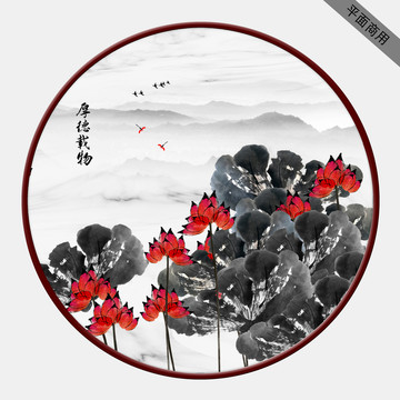 墨荷