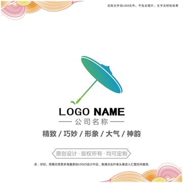 伞logo