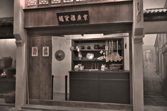 老上海杂货铺