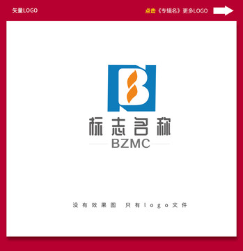 NB字母logo