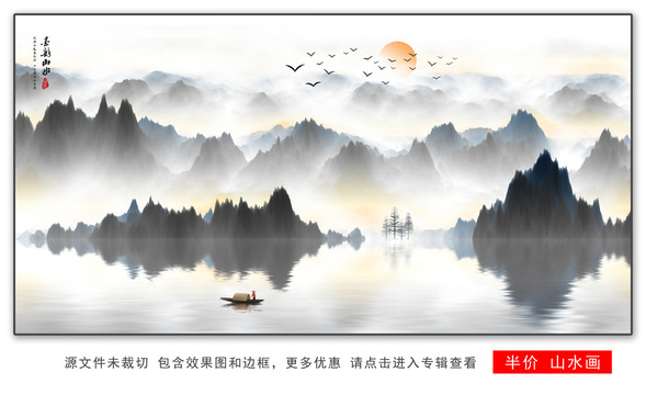 水墨山水