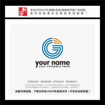 G字母互联网通信科技LOGO