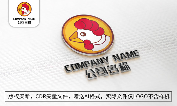 创意小鸡logo标志商标设计