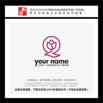 Q字母花朵花店饰品店LOGO