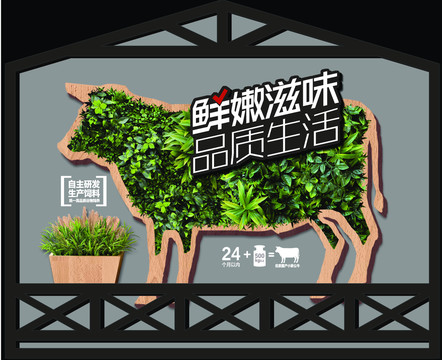 牛肉店绿植装饰雕刻外部木雕