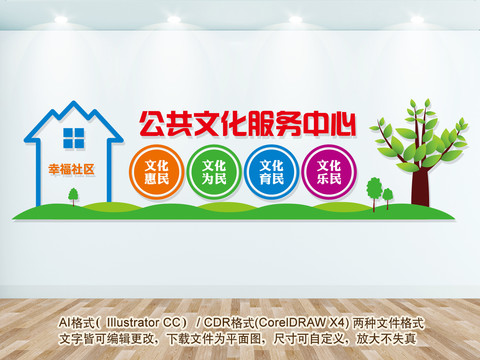 公共文化服务中心