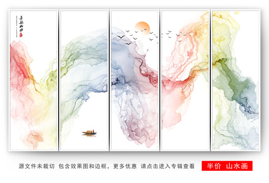 水墨画