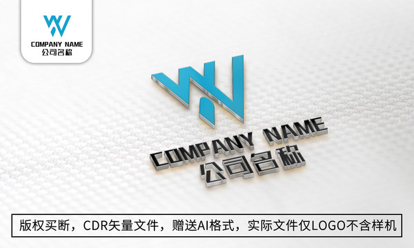 简约W字母logo标志公司商标