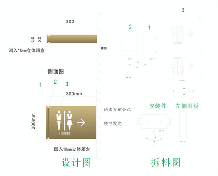 侧挂洗手间指引灯箱