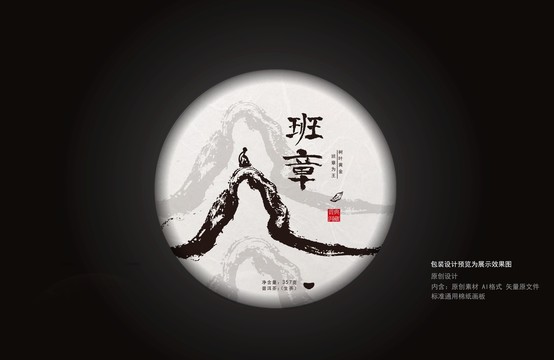 班长棉纸设计