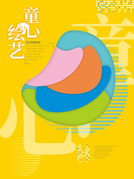 儿童绘画黄色