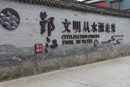 鄞江