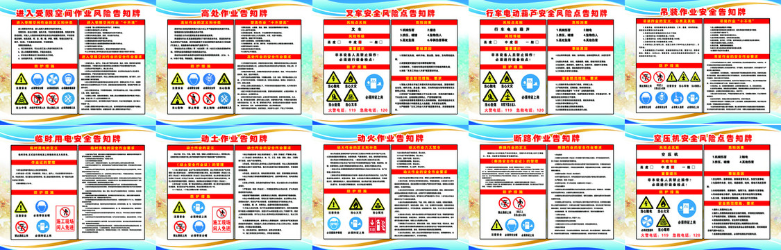 安全操作管理制度