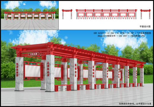 文化长廊