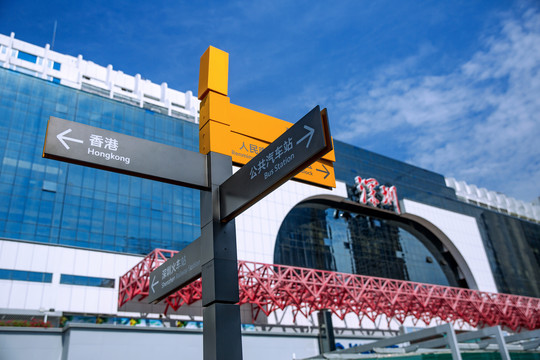 深圳火车站路牌指示牌