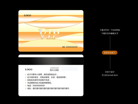 金色高档会员卡储值卡钻石卡