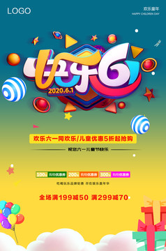 61海报