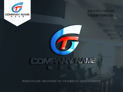 字母GT设计logo商标TG