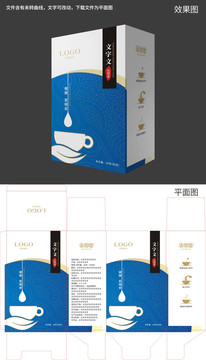 茶包装代用茶保健品蓝色金色包装