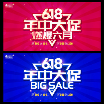 618年中大促