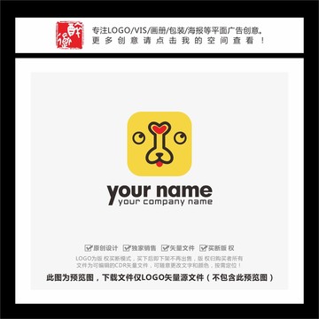 狗卡通APP宠物店LOGO