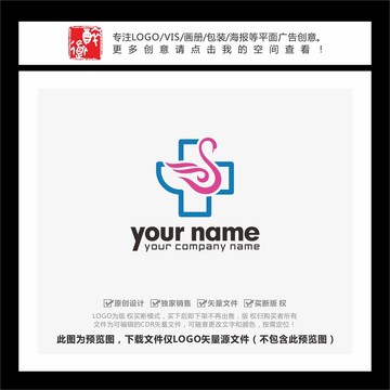 天鹅十字医疗科技LOGO