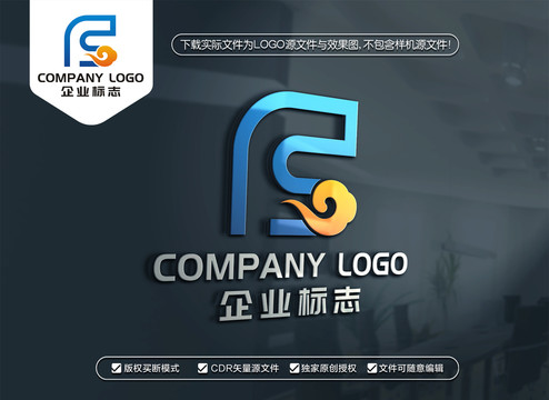 FS字母标志SF字母LOGO