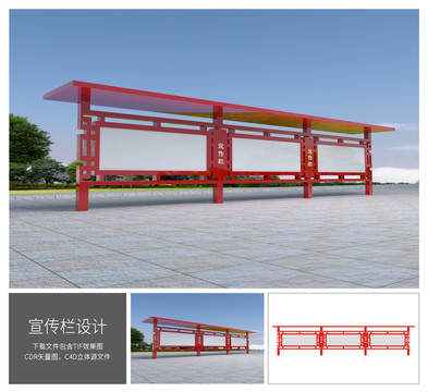 户外宣传栏