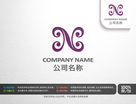 字母N典雅华丽logo