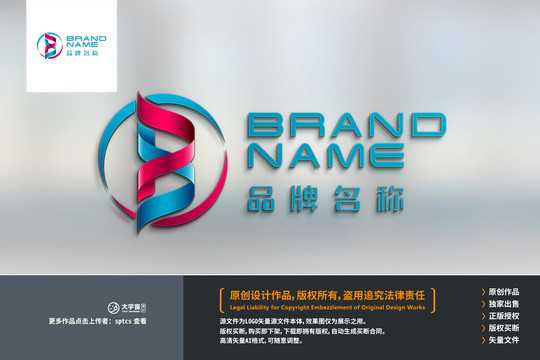 字母pb标志LOGO设计