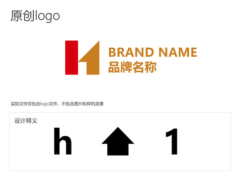 H房子建筑logo