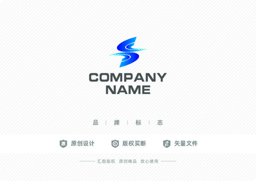S标志
