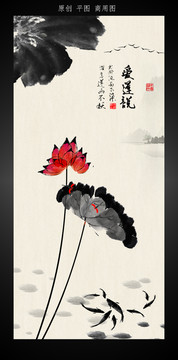 荷花水墨画