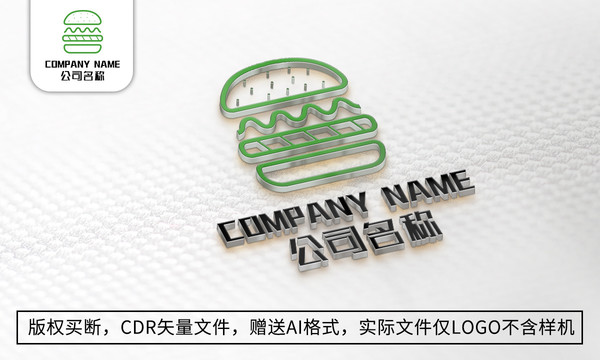 简约汉堡logo标志快餐商标