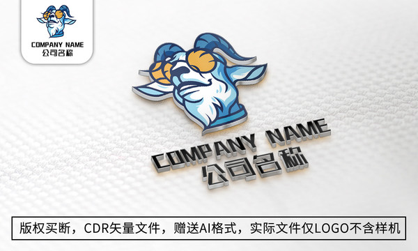 创意羊logo标志公司商标设计