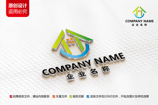 房产房屋中介标志公司logo