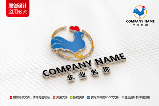 工业工厂公司标志公鸡LOGO