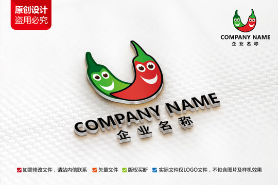 原创饭店logo辣椒标志图案