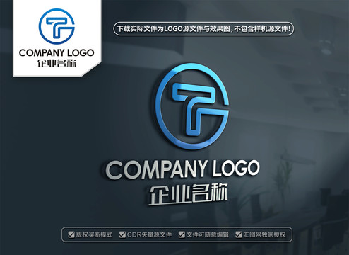 TG标志设计GT字母标志