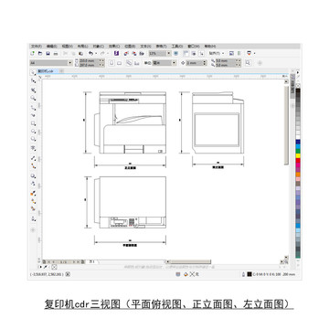 复印机cdr平面图立面图