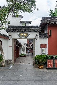 夫子庙