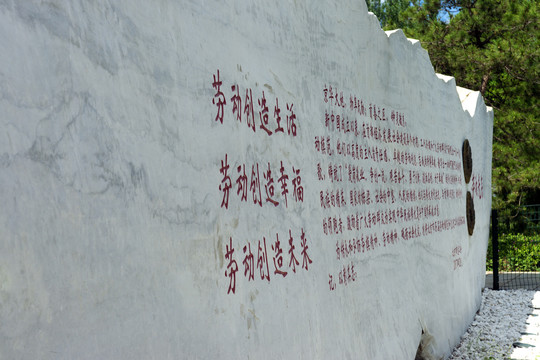 劳动广场