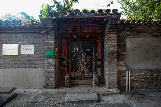 北京胡同