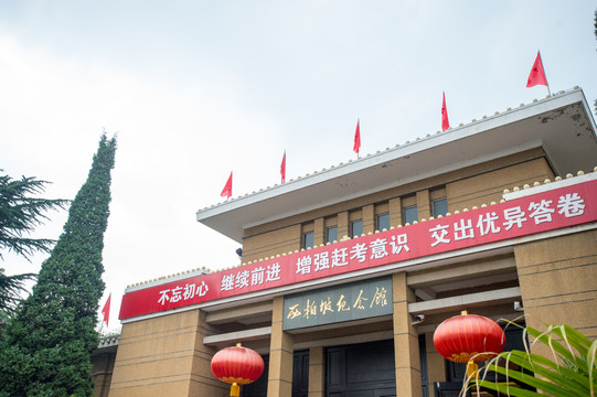 西柏坡