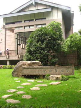 西湖国立艺术院