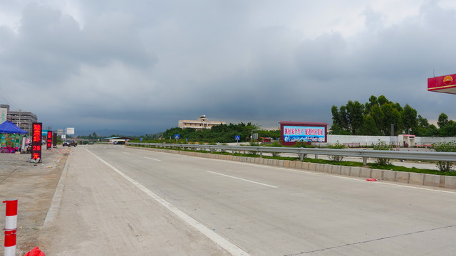 公路