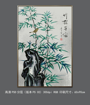 国画墨竹客厅玄关装饰画