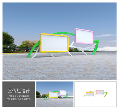 户外广告栏