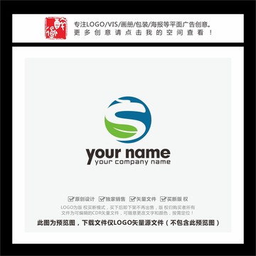 S字母腾龙绿叶LOGO