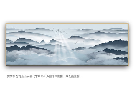 新中式山水画